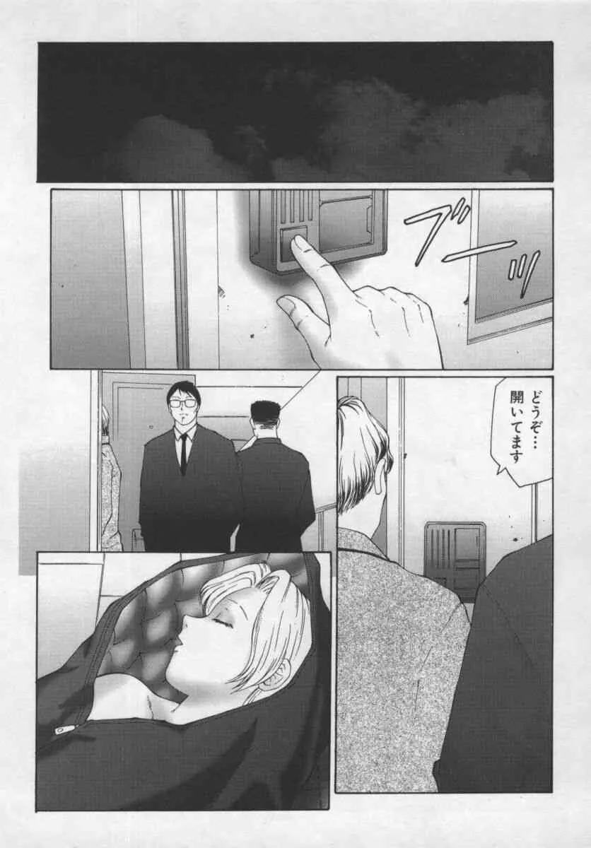 [風船クラブ] 淫調教マイカ_2