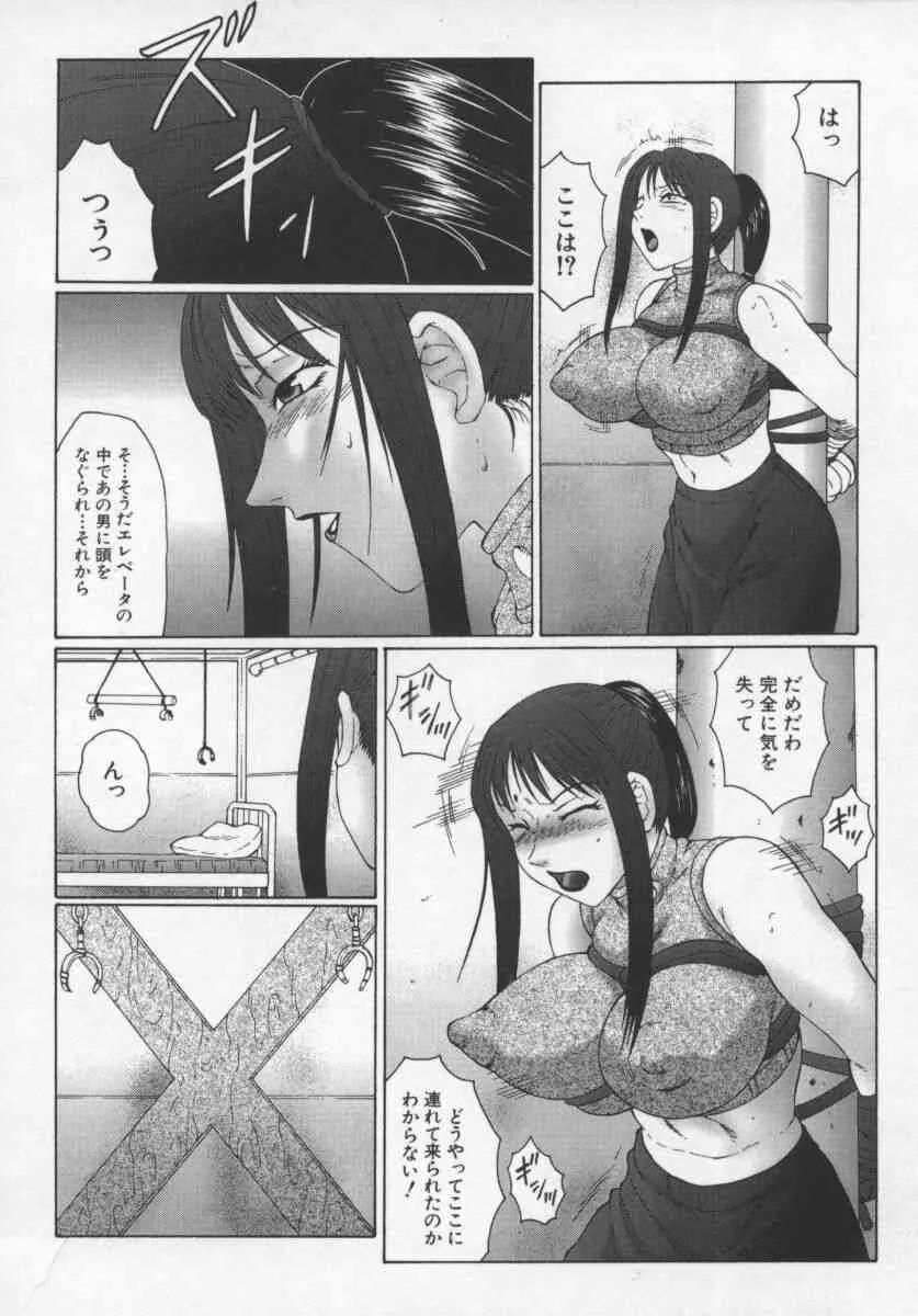 [風船クラブ] 淫調教マイカ_7