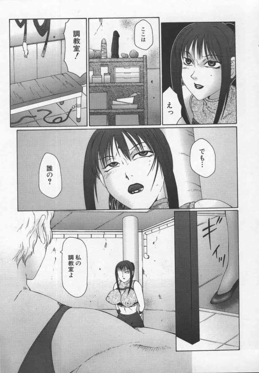 [風船クラブ] 淫調教マイカ_8