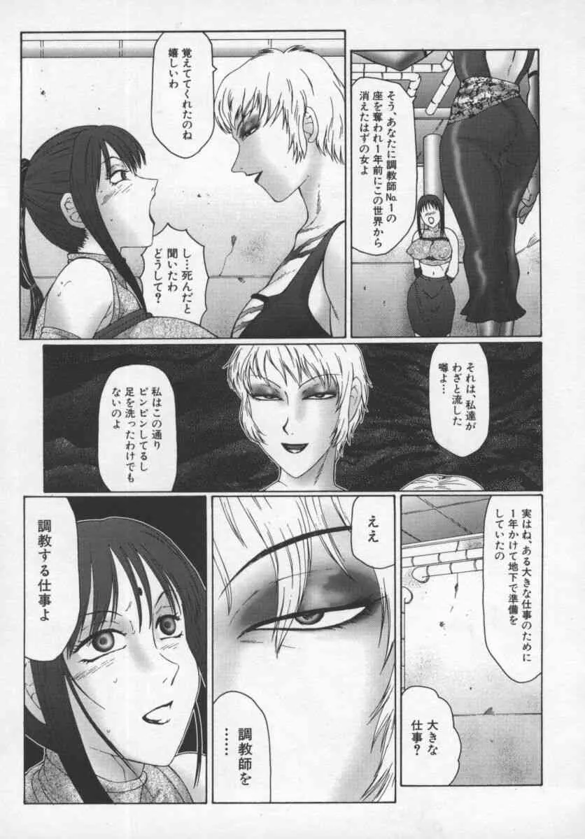 [風船クラブ] 淫調教マイカ_10