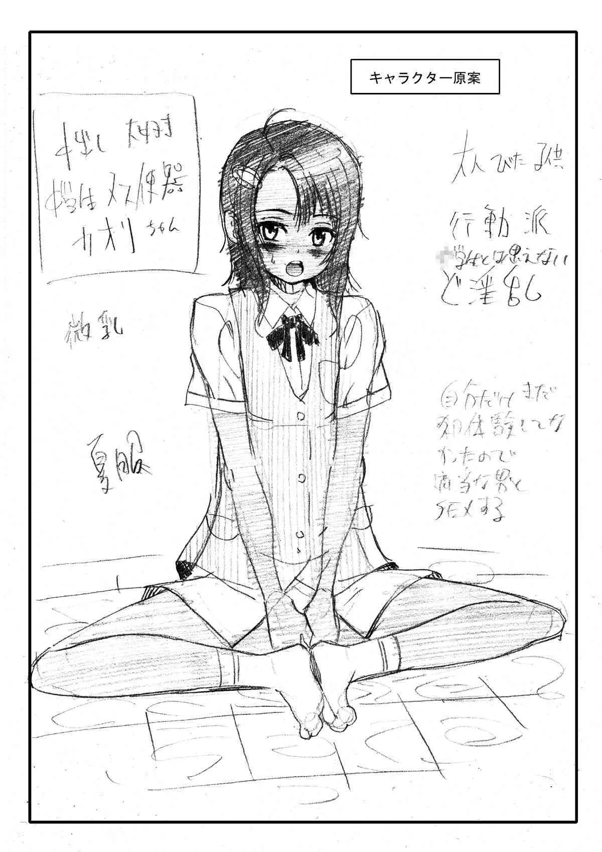 (C74) [Evork Festa (Drain, 井上七樹)] Suntan Girl 12_7