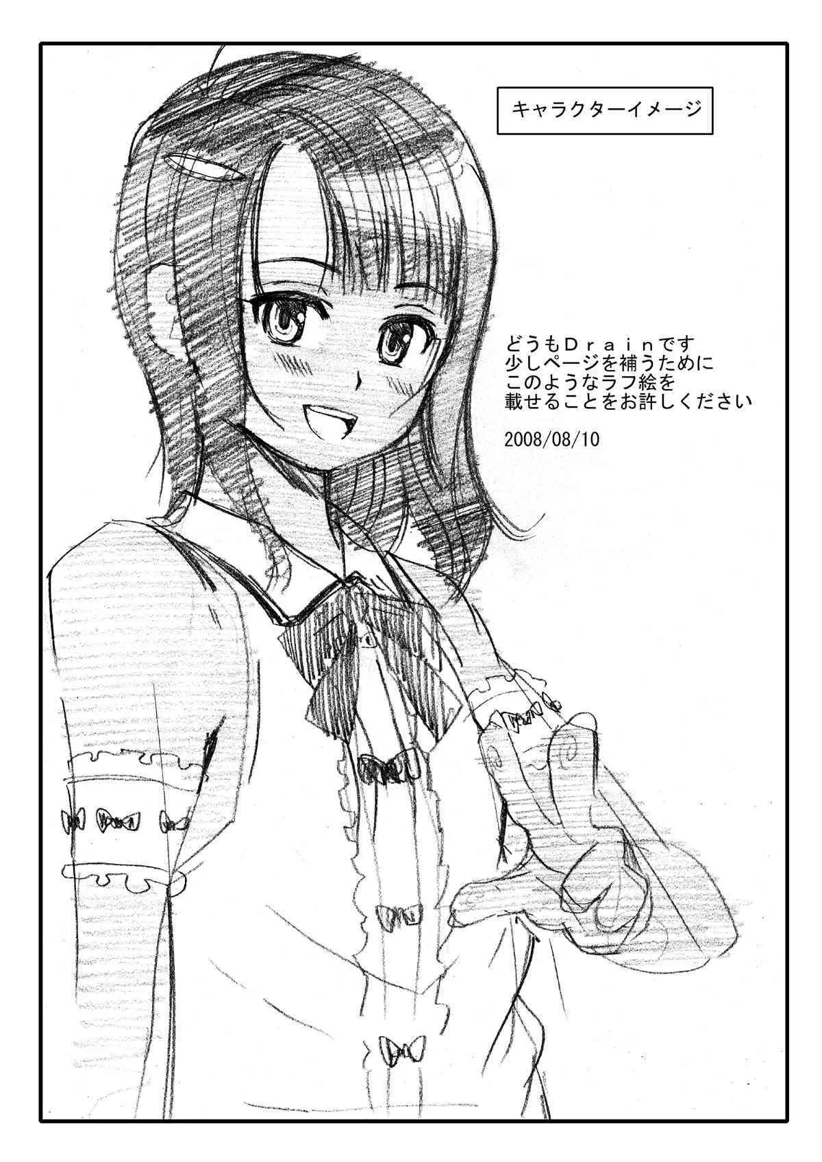 (C74) [Evork Festa (Drain, 井上七樹)] Suntan Girl 12_8
