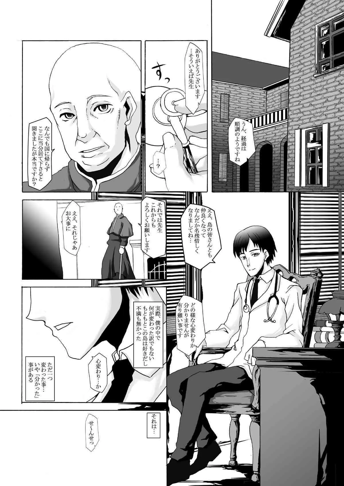 (C74) [Evork Festa (Drain, 井上七樹)] Suntan Girl 12_10