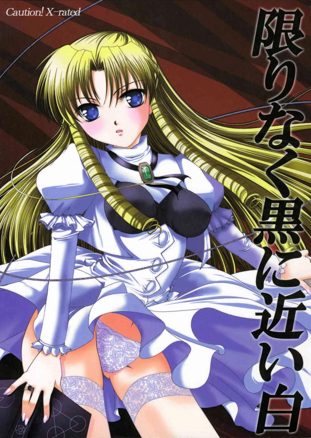 (C70) [アシッドシー (遊馬臣)] 限りなく黒に近い白 (金色のガッシュ!!)