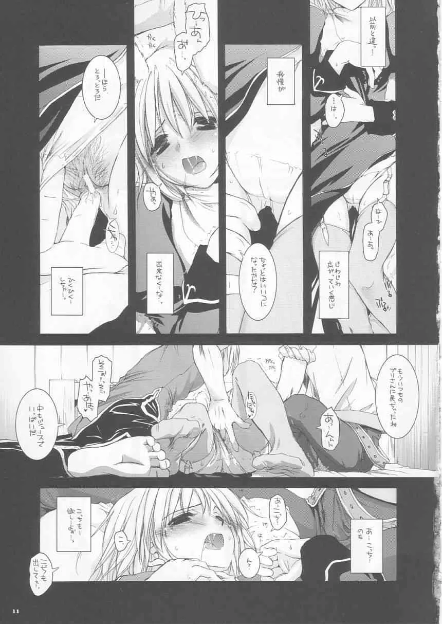 (Cレヴォ35) [Digital Lover (なかじまゆか)] D.L. action 24 (ラグナロクオンライン)_7