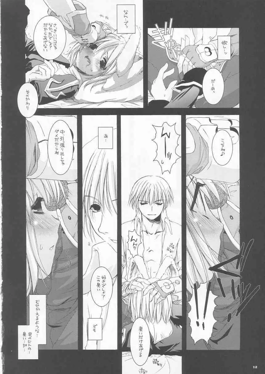 (Cレヴォ35) [Digital Lover (なかじまゆか)] D.L. action 24 (ラグナロクオンライン)_8
