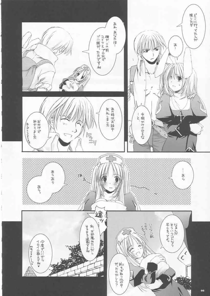 (Cレヴォ35) [Digital Lover (なかじまゆか)] D.L. action 24 (ラグナロクオンライン)_3