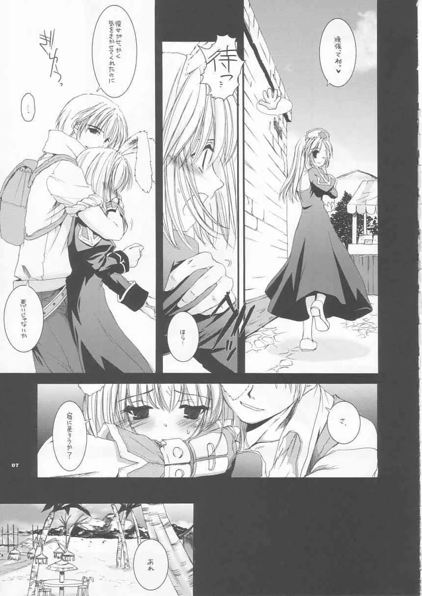 (Cレヴォ35) [Digital Lover (なかじまゆか)] D.L. action 24 (ラグナロクオンライン)_4