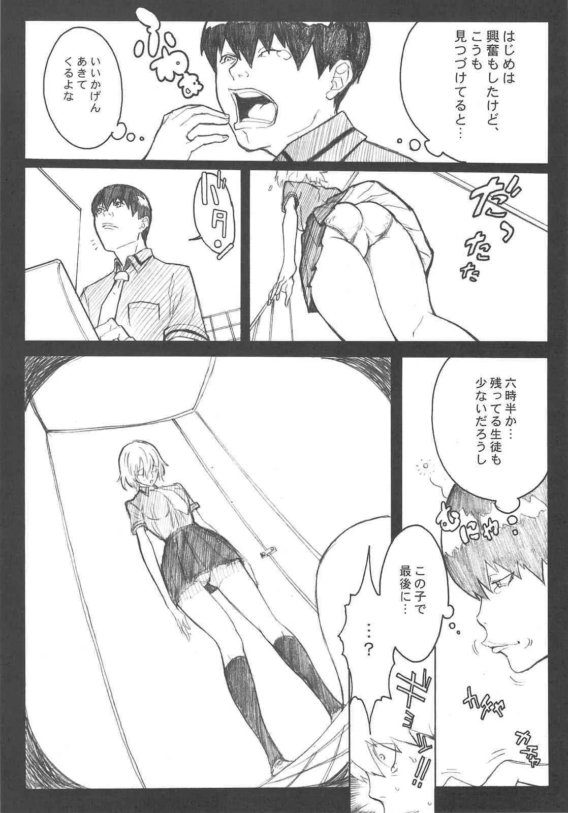 (C75) [アニメBROTHERS　(いつきこうすけ)] 総惣+コピー本_10