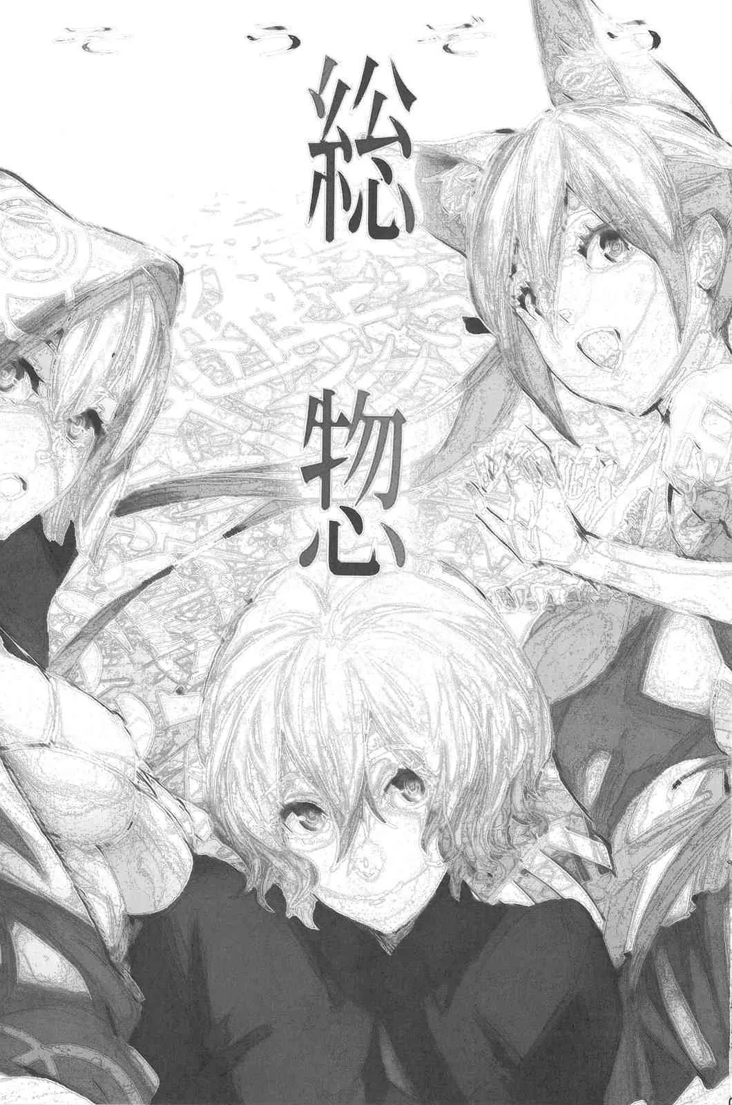 (C75) [アニメBROTHERS　(いつきこうすけ)] 総惣+コピー本_2