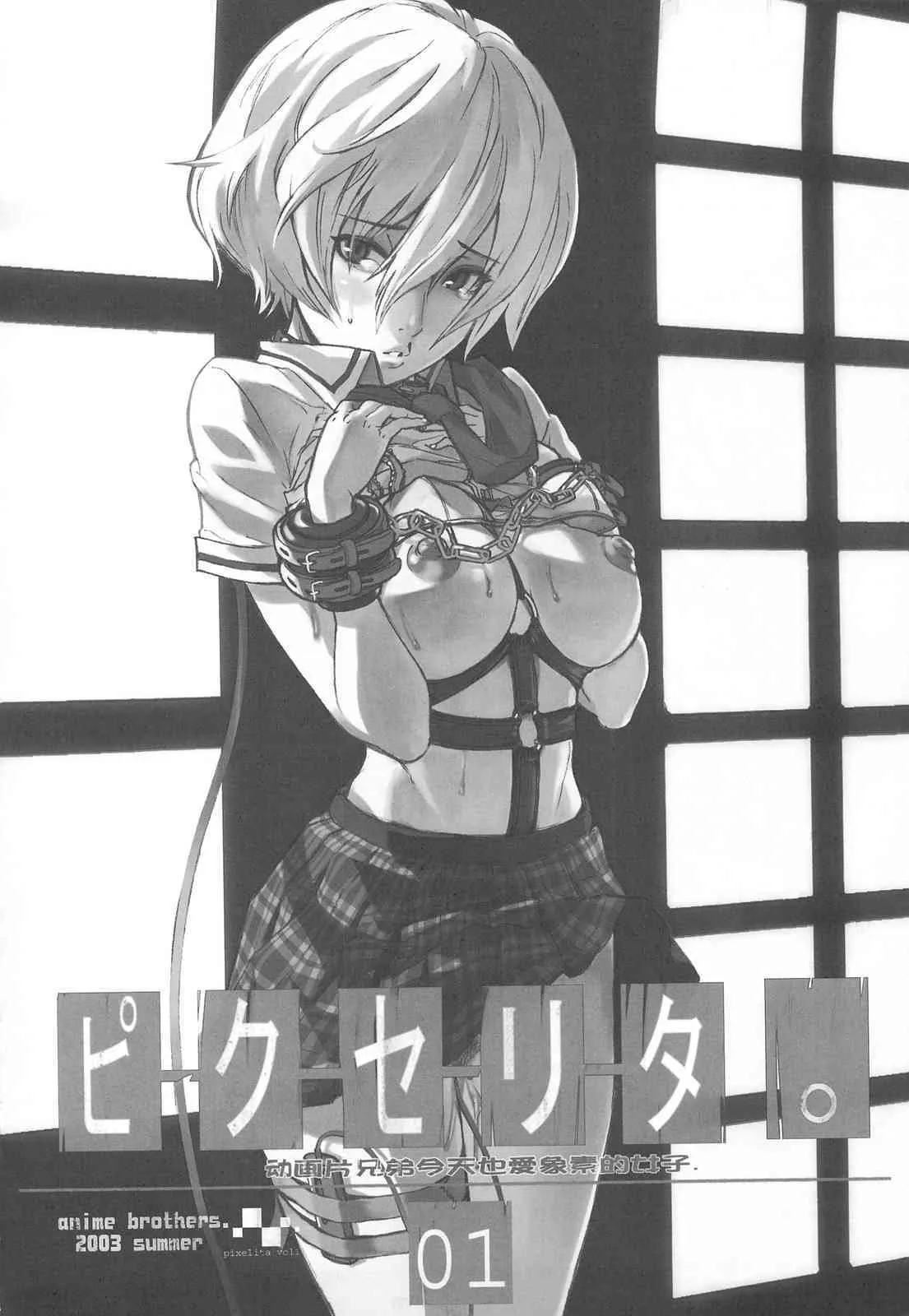 (C75) [アニメBROTHERS　(いつきこうすけ)] 総惣+コピー本_3