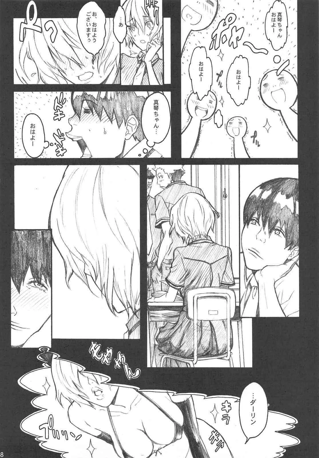 (C75) [アニメBROTHERS　(いつきこうすけ)] 総惣+コピー本_7
