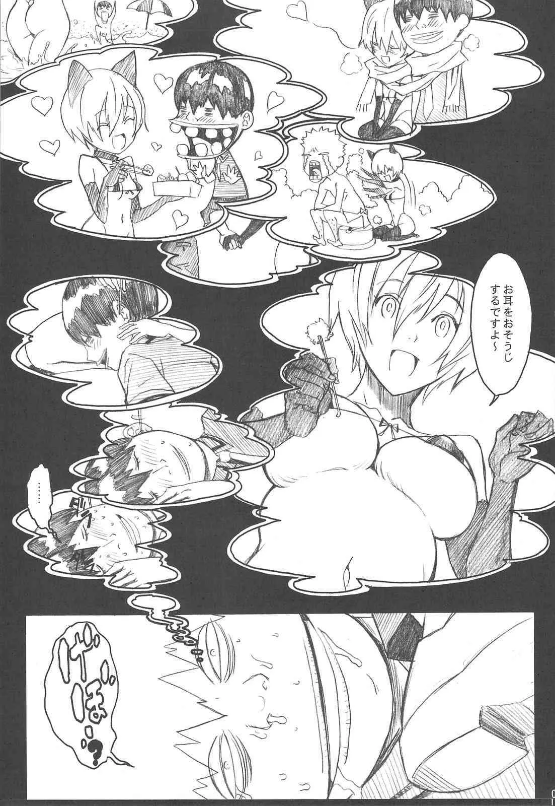 (C75) [アニメBROTHERS　(いつきこうすけ)] 総惣+コピー本_8