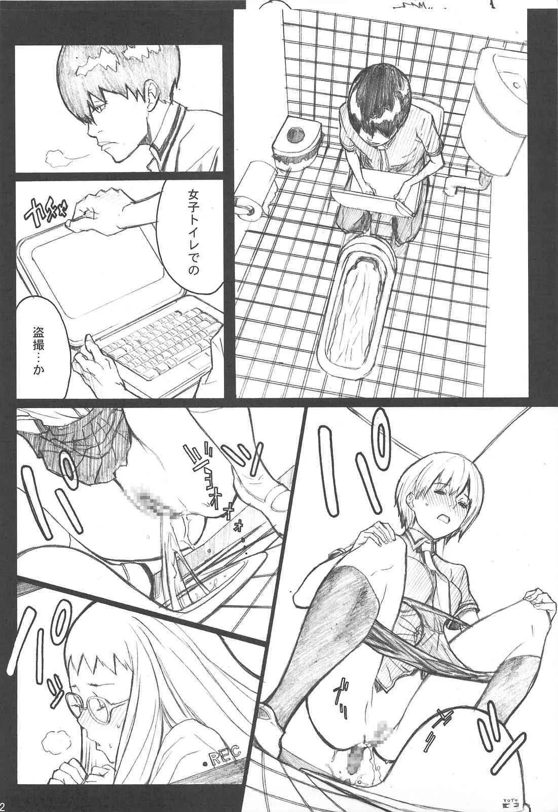 (C75) [アニメBROTHERS　(いつきこうすけ)] 総惣+コピー本_9