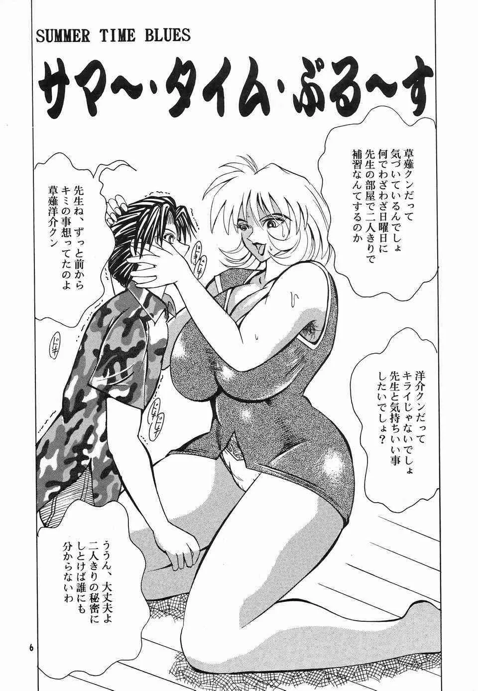 (C58) [NEU (くらうすのい)] カクテルタイム Vol.9_5