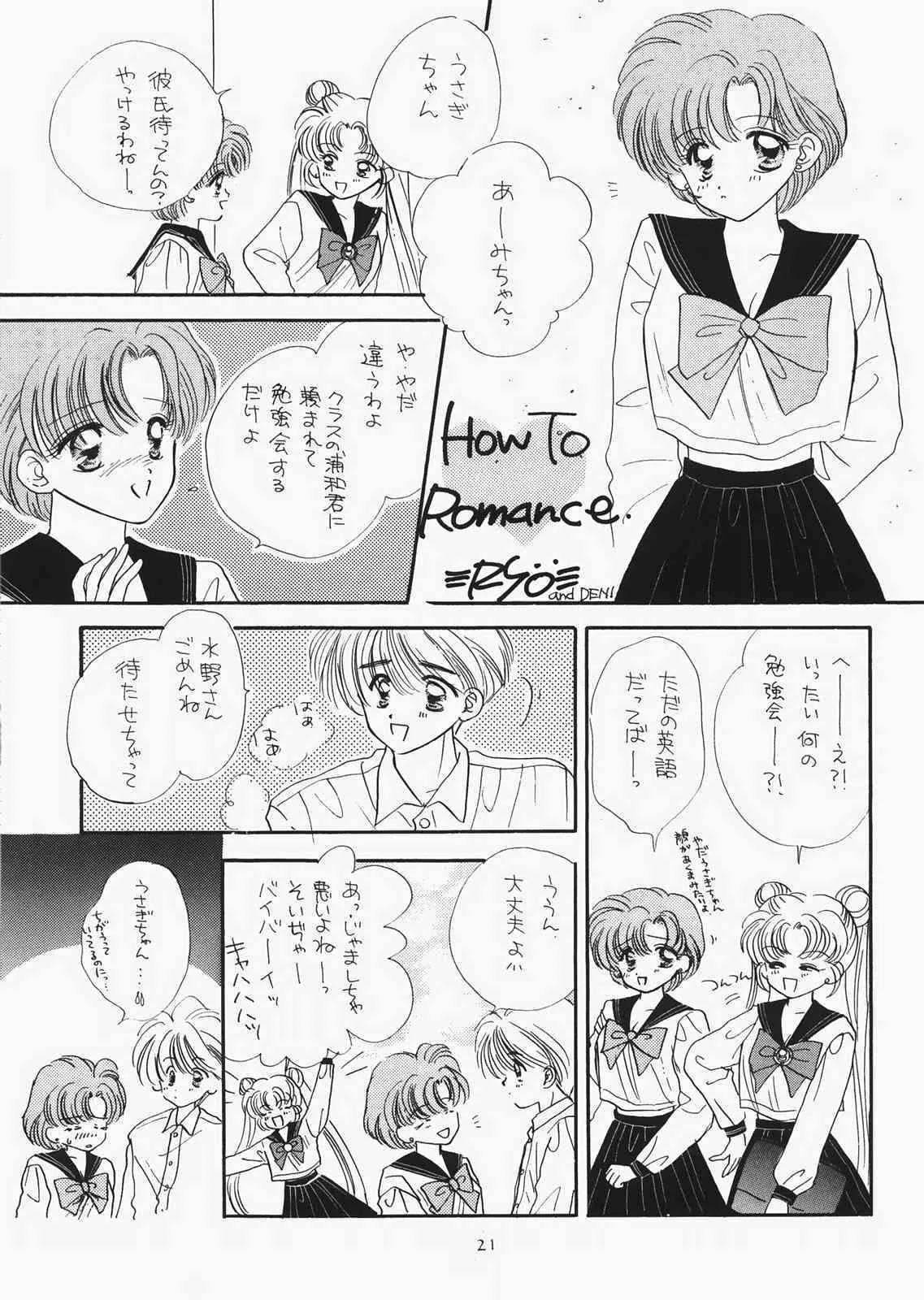 (C73) [Sailor Q2 (RYÖ)] 1000000人の少女 side☆ (美少女戦士セーラームーン)_2