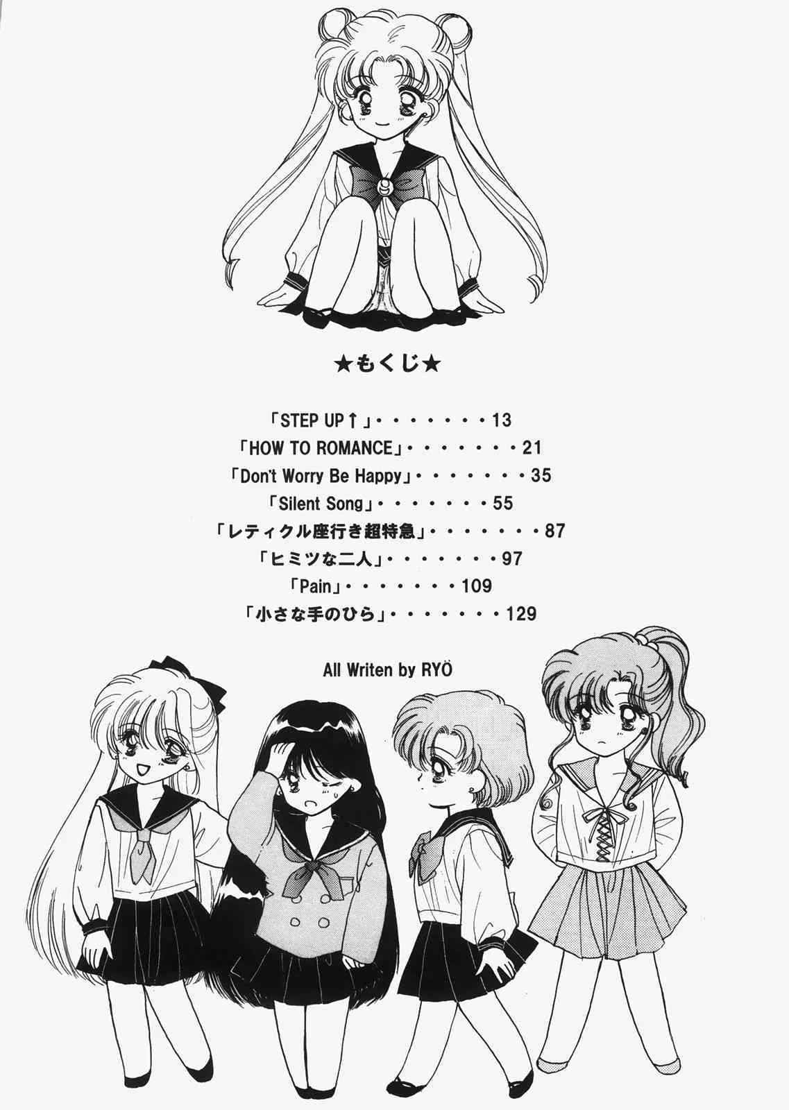 (C73) [Sailor Q2 (RYÖ)] 1000000人の少女 side☆ (美少女戦士セーラームーン)