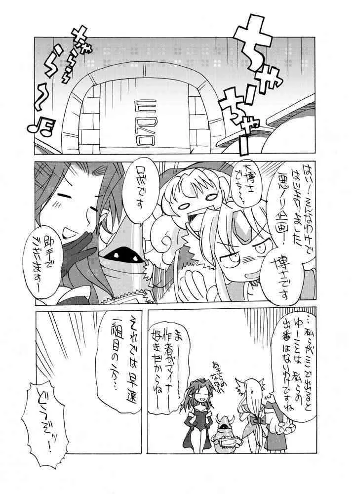 [火愚夜姫工房 (月下火愚夜 ; 高津ケイタ)] 細かすぎて伝わらないエロ同人選手権 (聖剣伝説2)_2