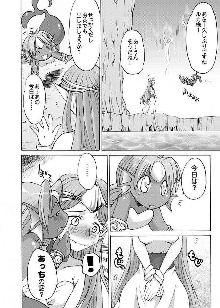 [火愚夜姫工房 (月下火愚夜 ; 高津ケイタ)] 細かすぎて伝わらないエロ同人選手権 (聖剣伝説2)_4