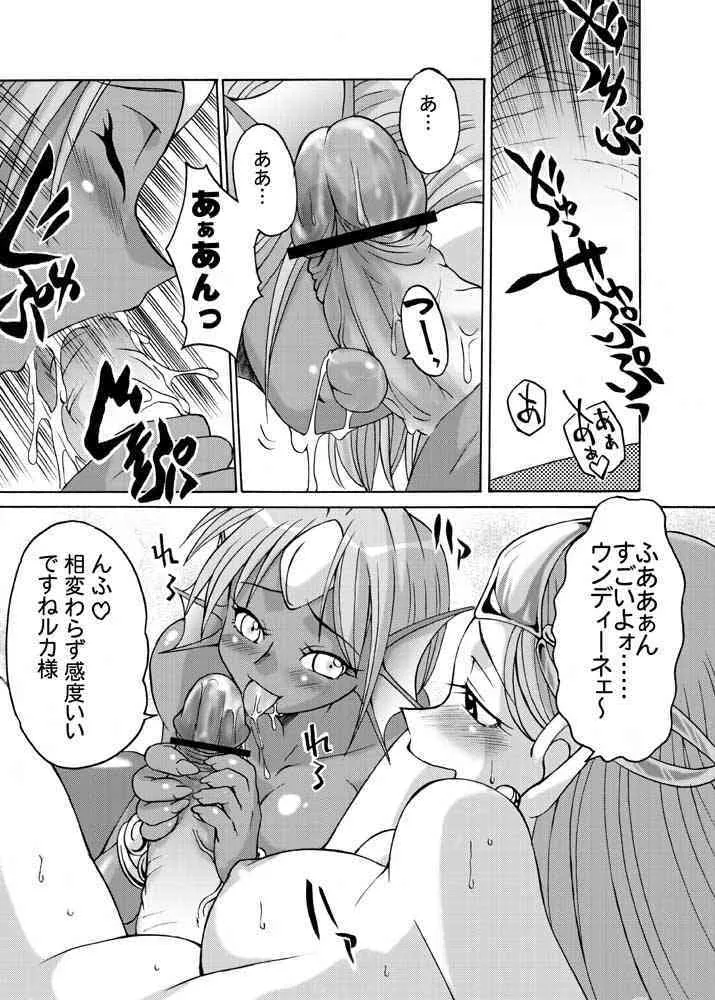 [火愚夜姫工房 (月下火愚夜 ; 高津ケイタ)] 細かすぎて伝わらないエロ同人選手権 (聖剣伝説2)_7