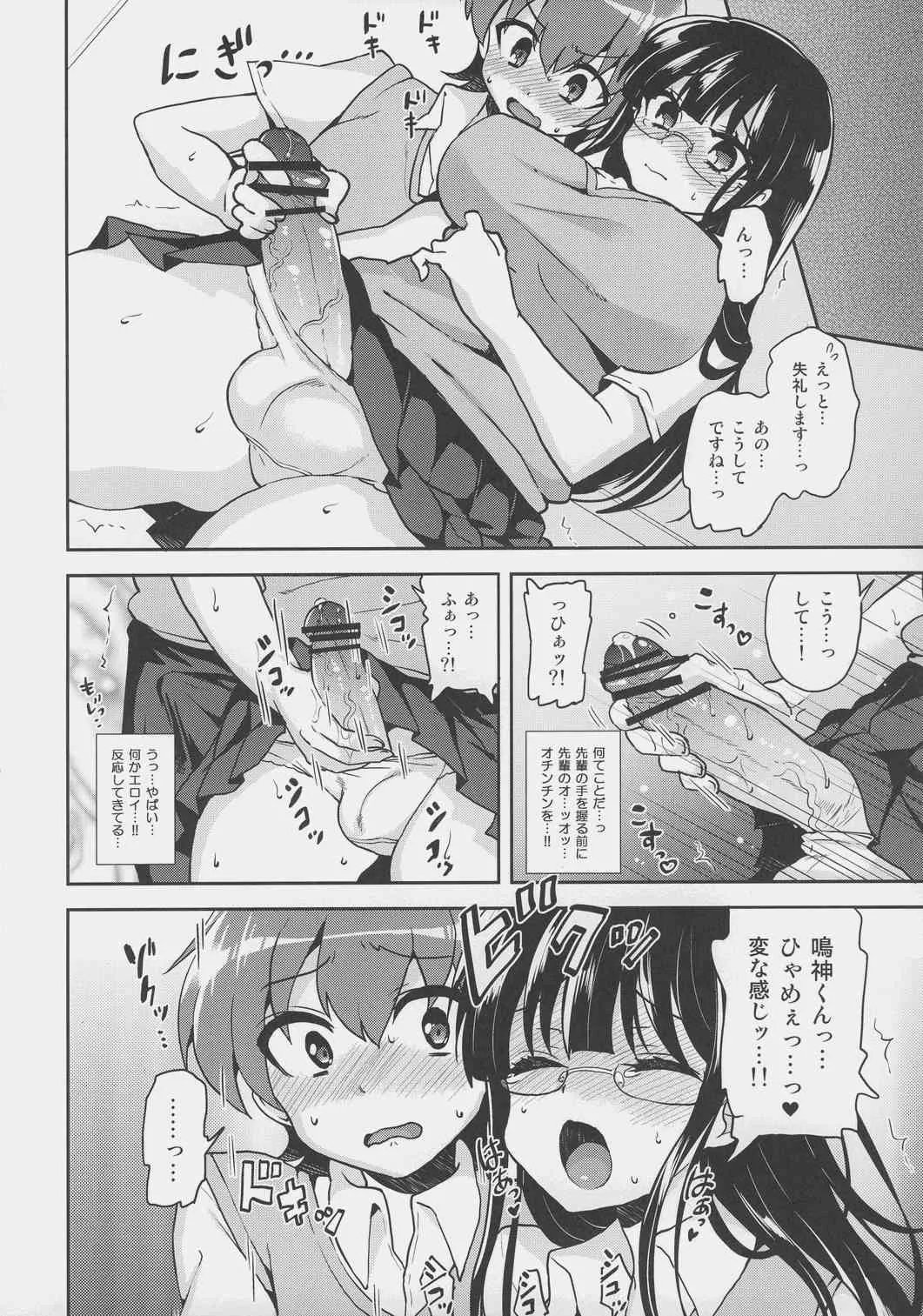 [おしるこ缶 (ぴりりねぎ)] 憧れの先輩に×××が生えて僕のお尻がヤバイ。_3