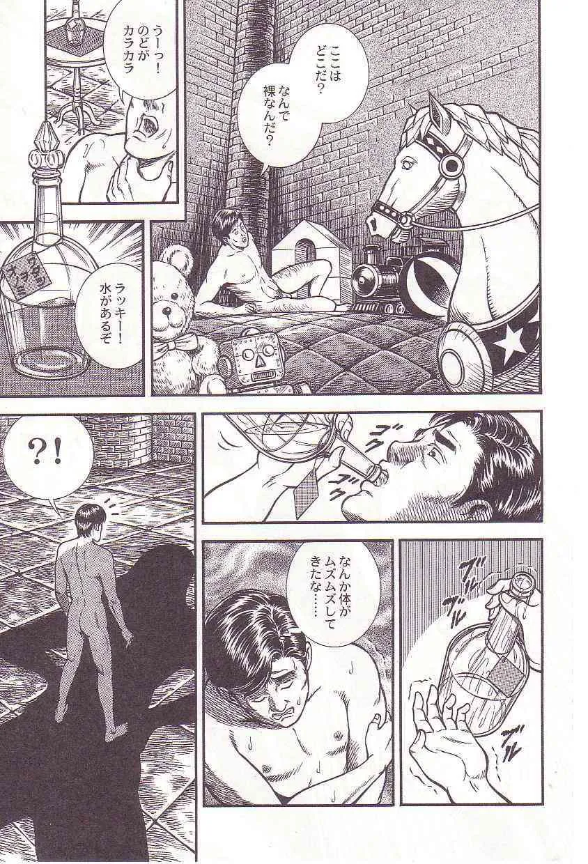 [暗藻ナイト] コミックマゾ 2 暗藻ナイト作品集_2