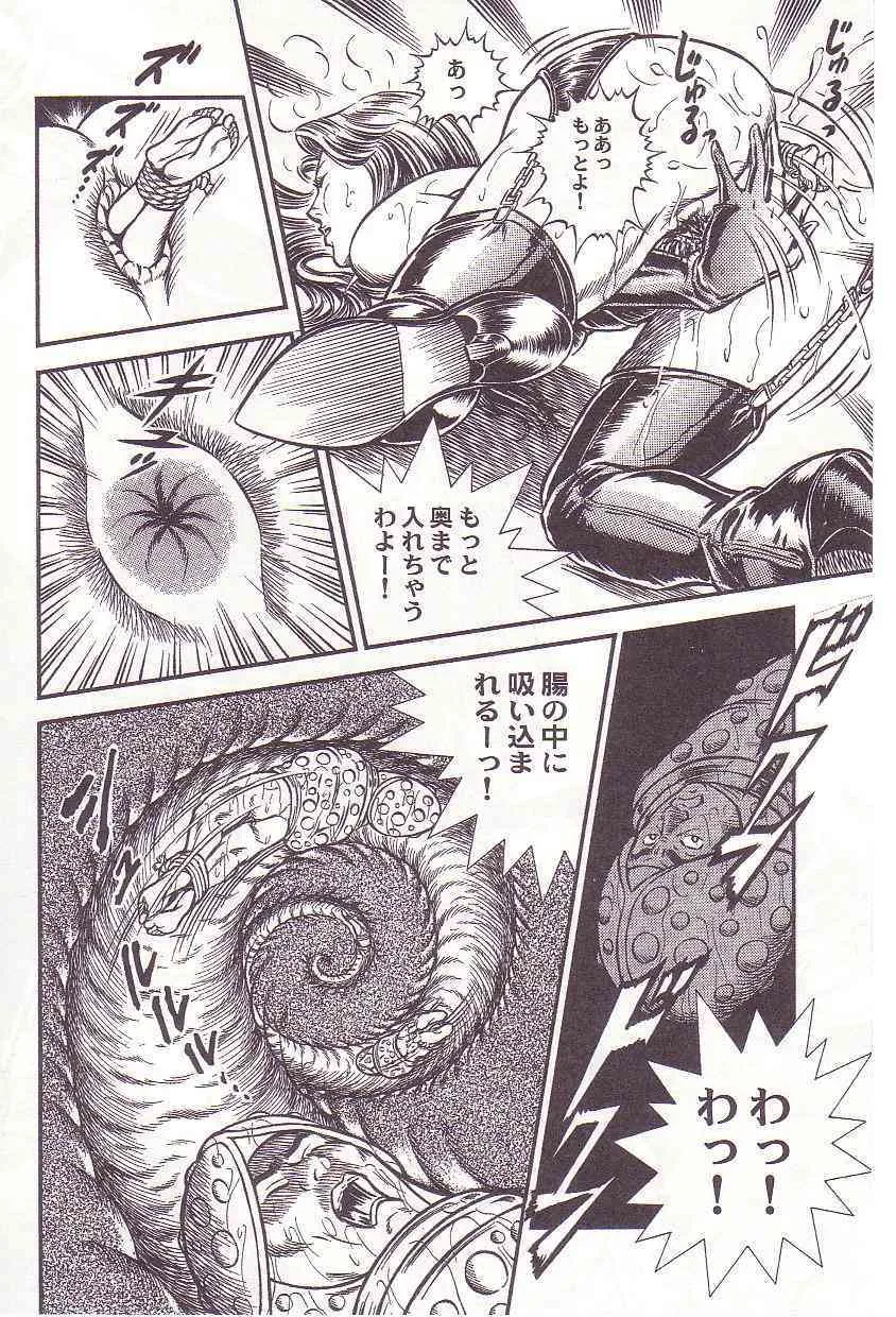 [暗藻ナイト] コミックマゾ 2 暗藻ナイト作品集_4