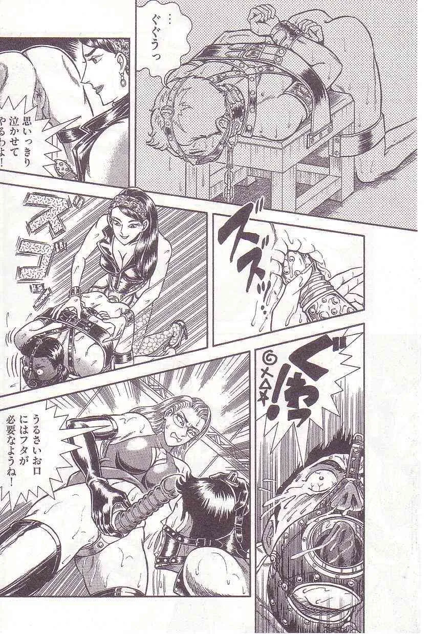 [暗藻ナイト] コミックマゾ 2 暗藻ナイト作品集_9