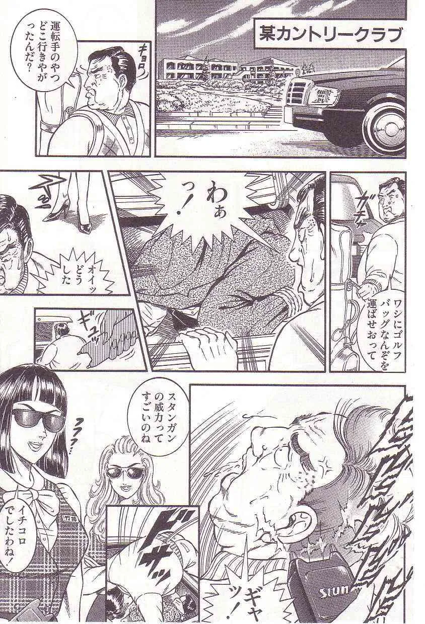 [暗藻ナイト] コミックマゾ 2 暗藻ナイト作品集_10