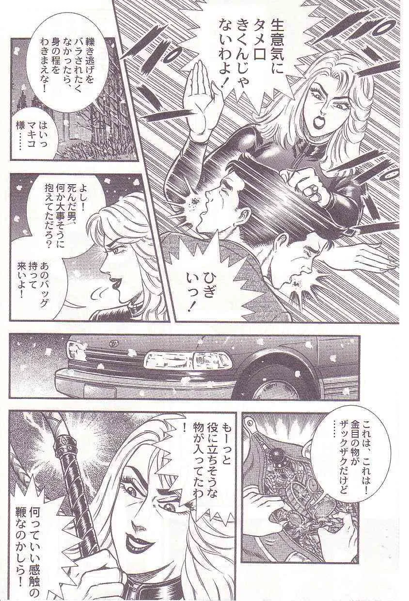 [暗藻ナイト] コミックマゾ 1 暗藻ナイト作品集_4