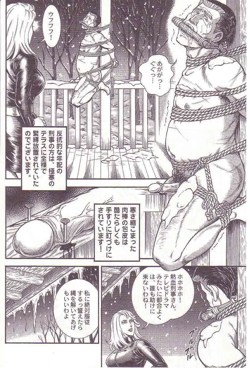 [暗藻ナイト] コミックマゾ 1 暗藻ナイト作品集_5