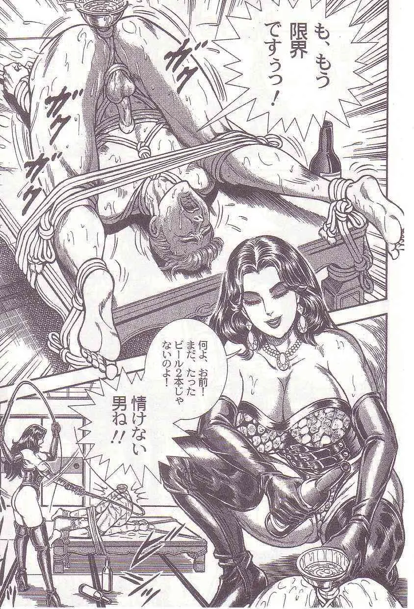 [暗藻ナイト] コミックマゾ 1 暗藻ナイト作品集_9