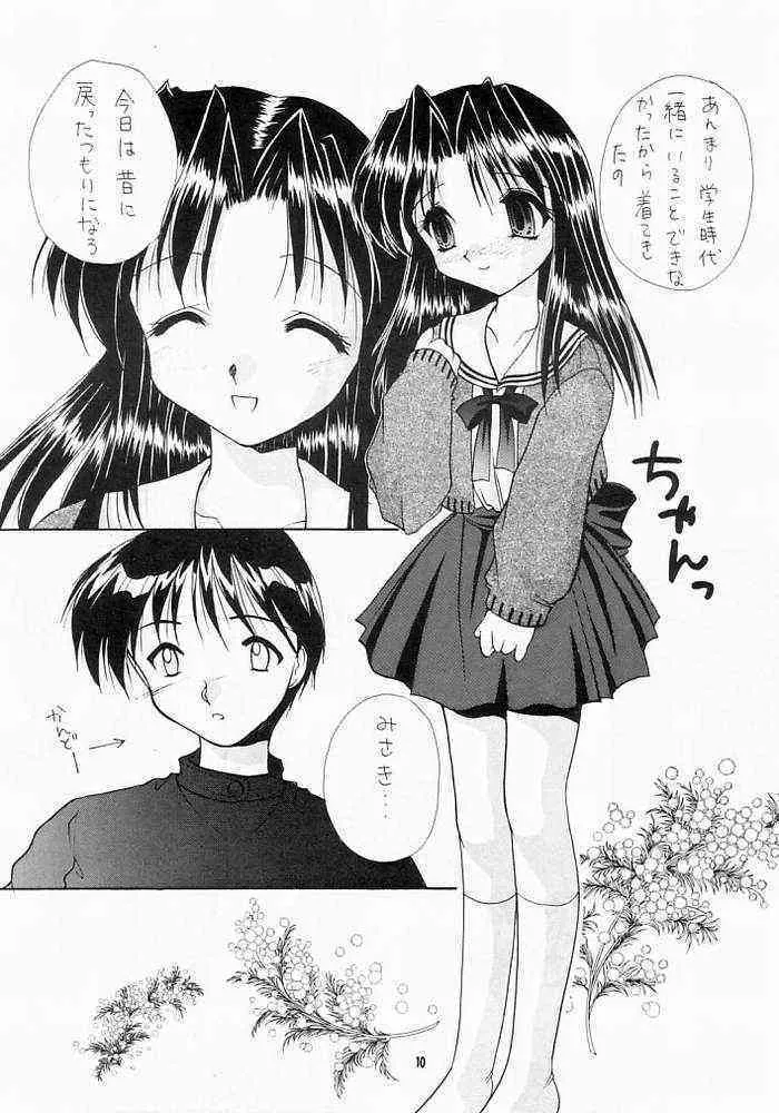 (C55) [いもむや本舗 (あずまゆき)] ずっといっしょ (ONE ～輝く季節へ～)