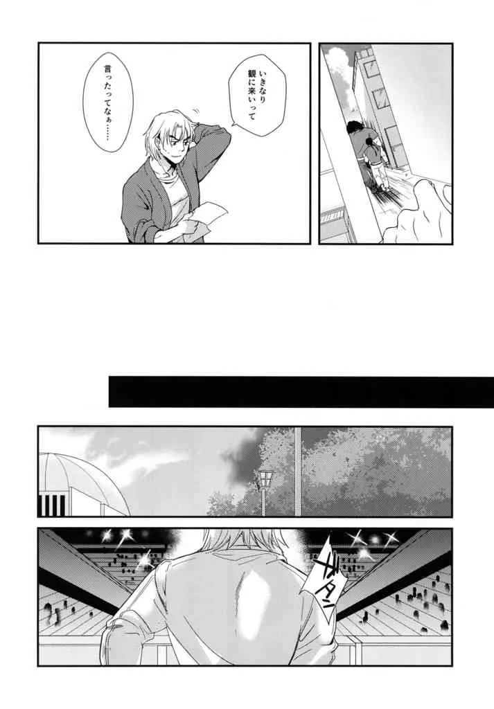 (C85) [あじのもと (夏原サイケ)] たたかうおシゴト! (ストリートファイター)_5