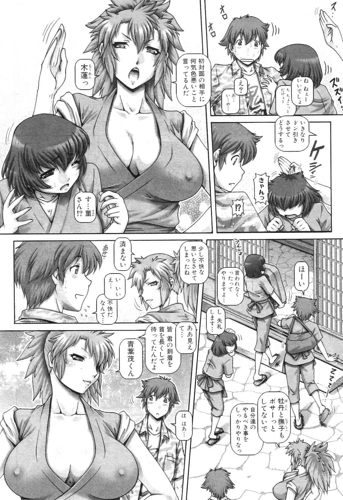 コミックミルフ 2012年 07月号 [Vol.7]_6
