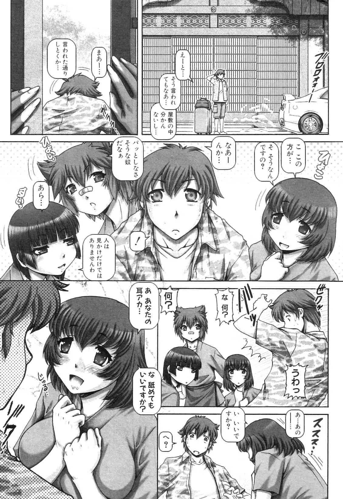 コミックミルフ 2012年 07月号 [Vol.7]_5