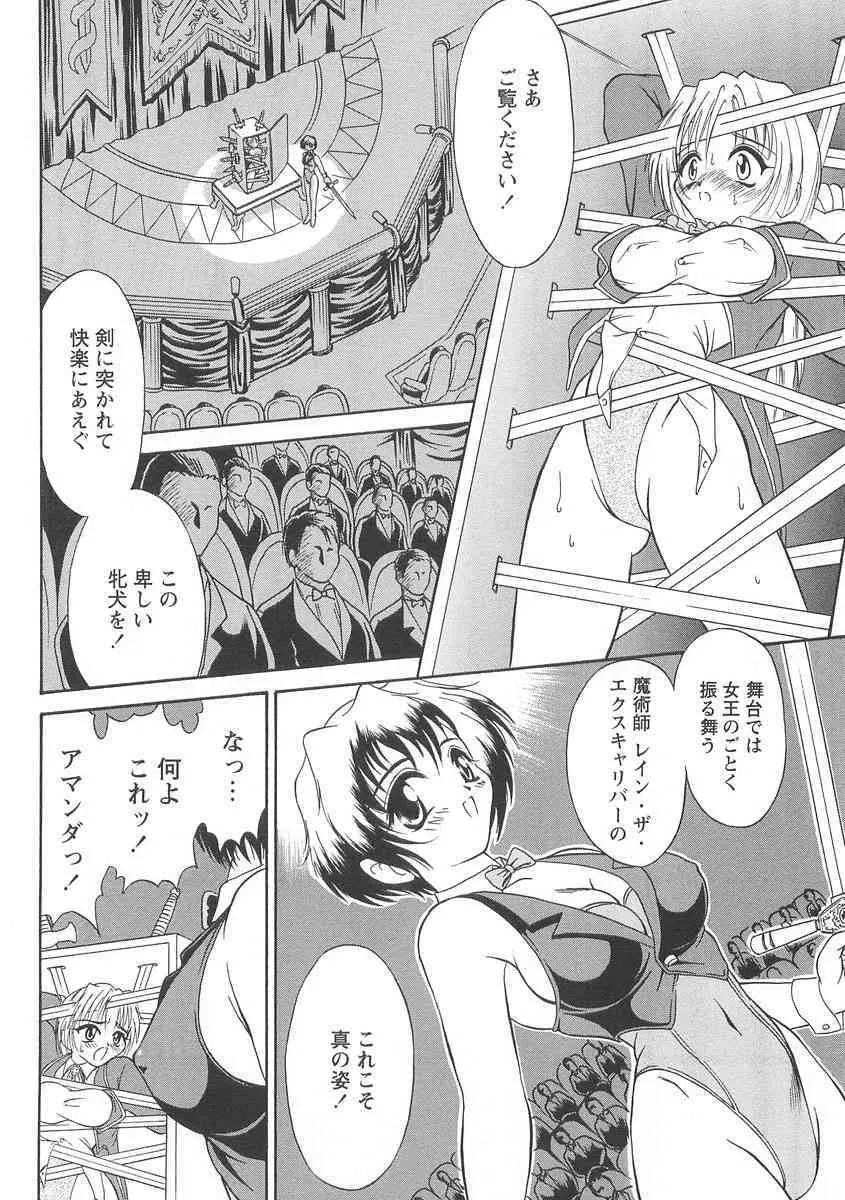 [武藤鉄] スクィーズ