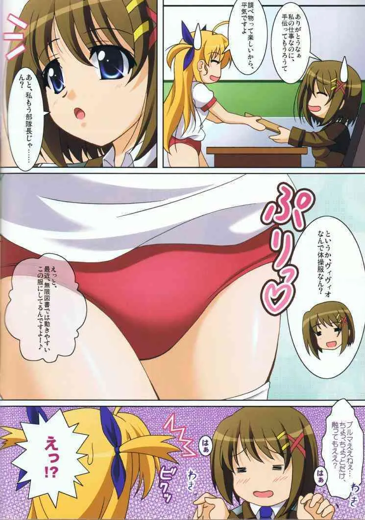 (C75) [K-Drive] 魔法少女の育て方 3 (魔法少女リリカルなのは)_5