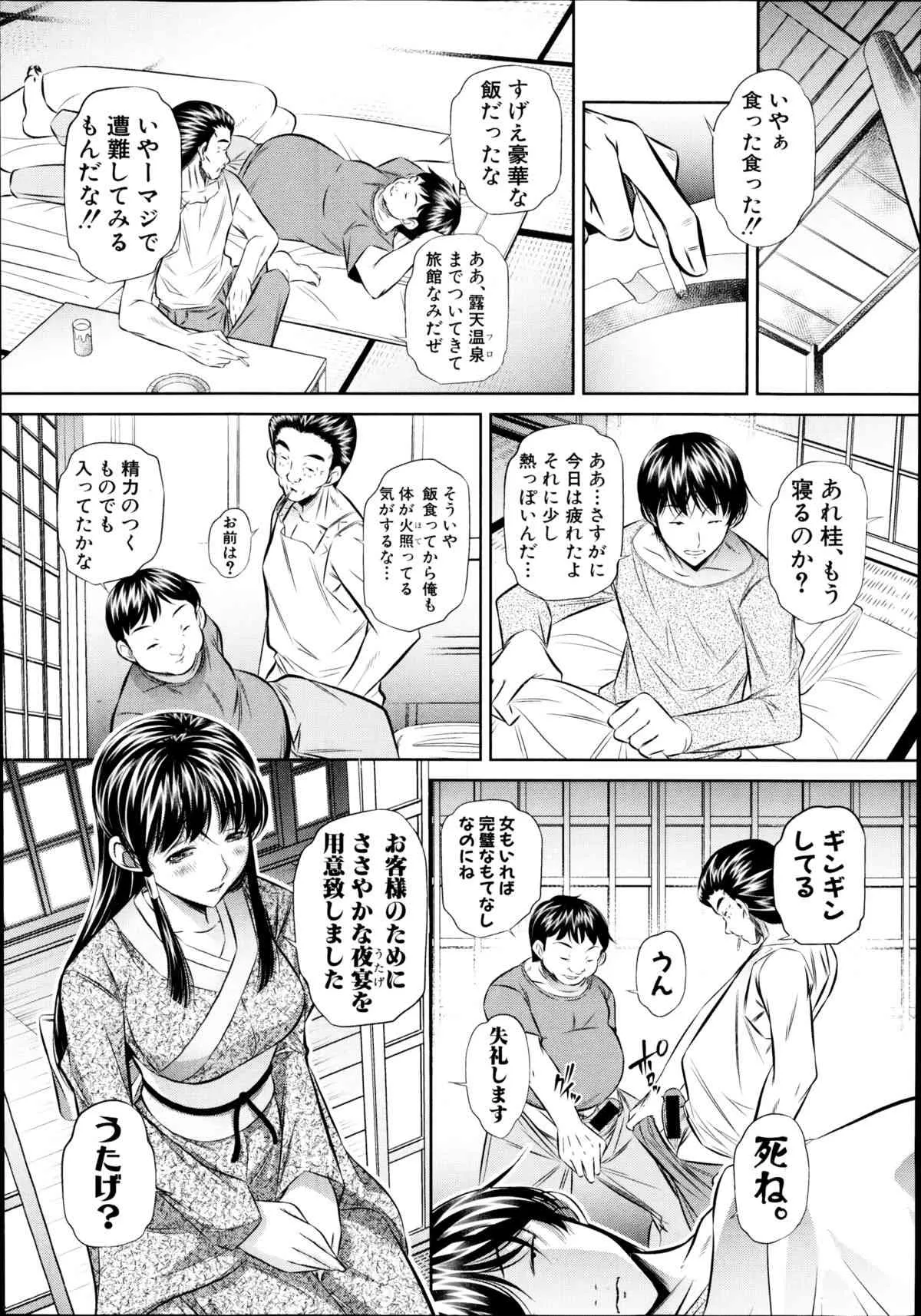 [NABURU] 欲望の集落_7