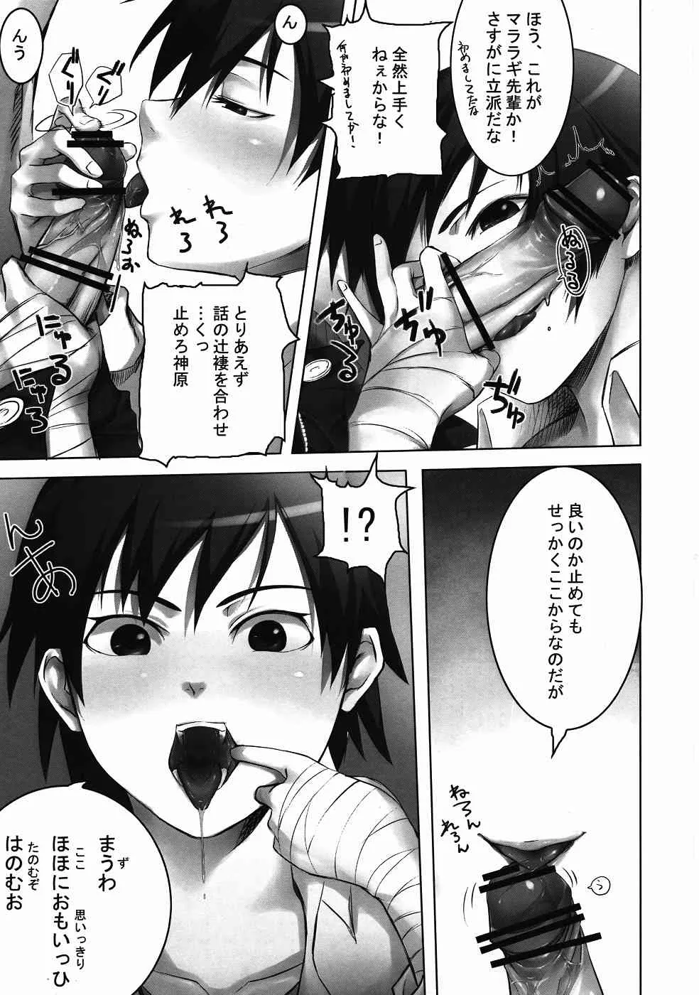 (サンクリ49) [本能と欲望の牛タン (よりすけ)] 神原さんと (化物語)_6