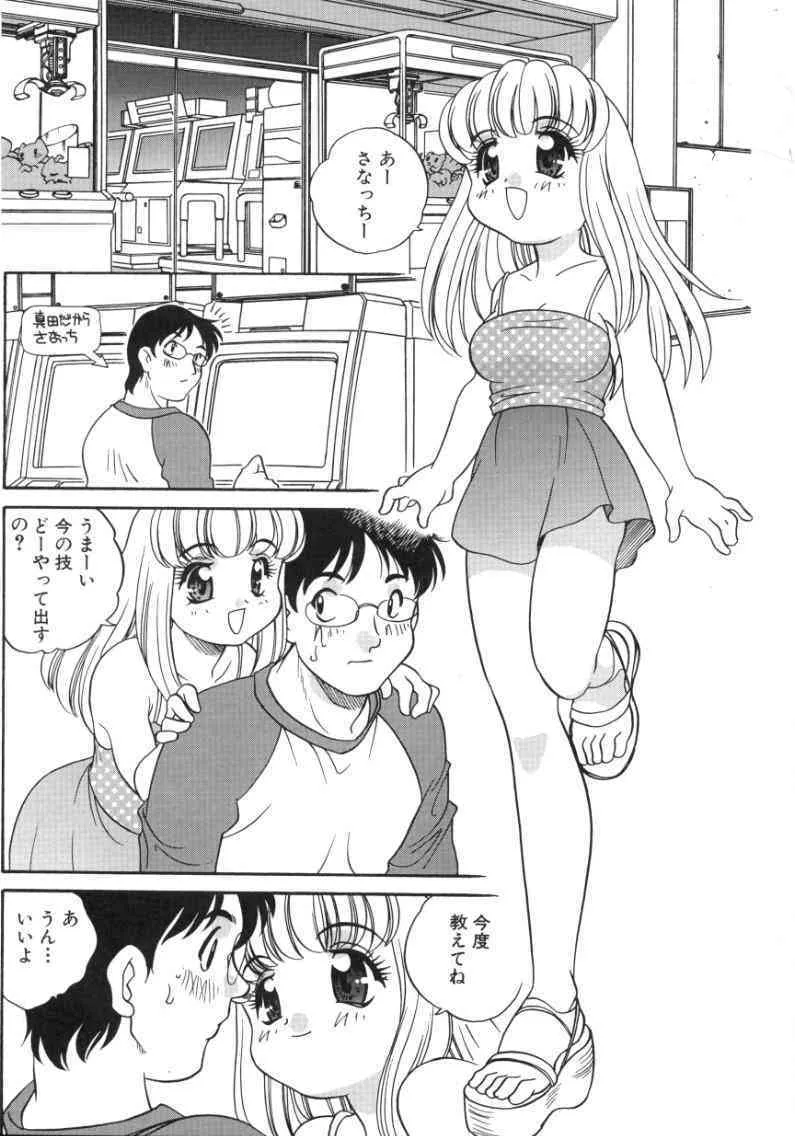 [あらきあきら]うさぎカフェ_7