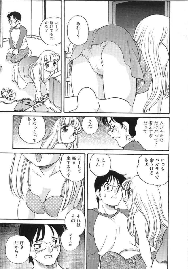[あらきあきら]うさぎカフェ_9