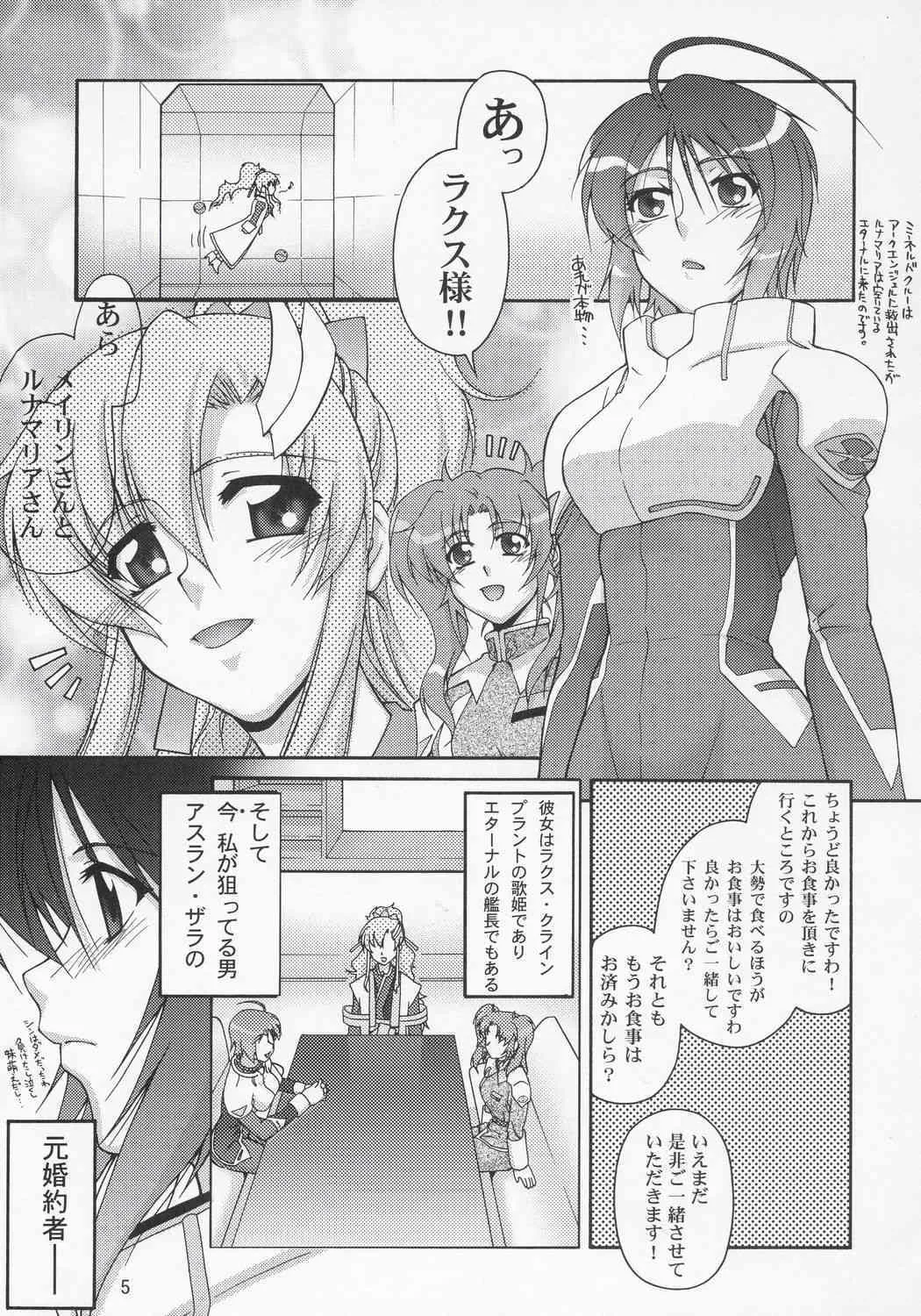 (C69) [GOLD RUSH (鈴木あどれす)] Thank you！ルナマリア ルート (機動戦士ガンダムSEED DESTINY)_4