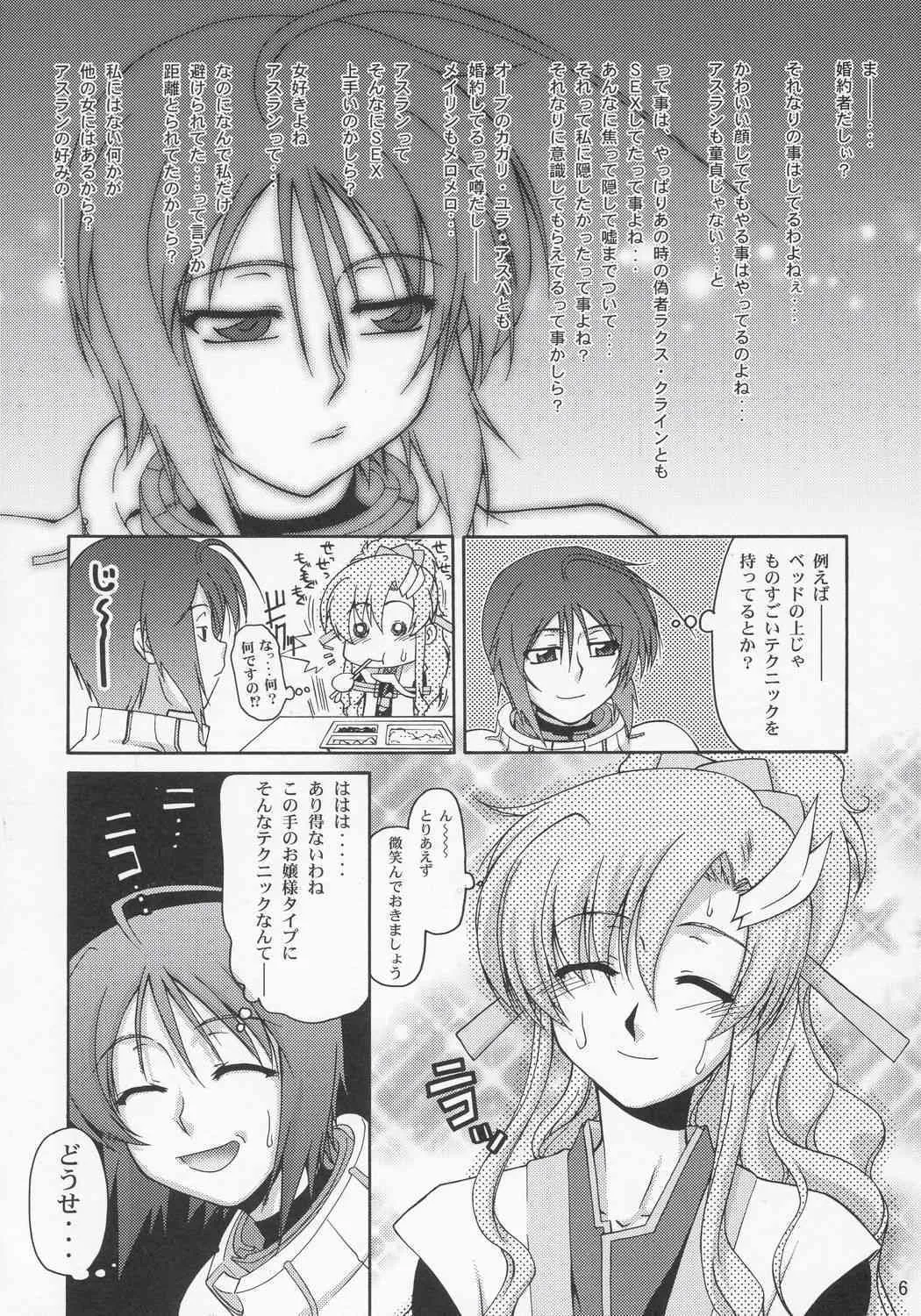 (C69) [GOLD RUSH (鈴木あどれす)] Thank you！ルナマリア ルート (機動戦士ガンダムSEED DESTINY)_5