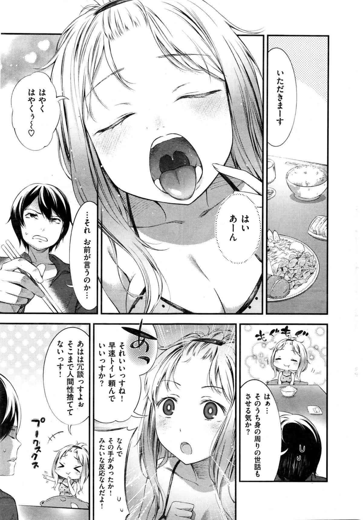 COMIC 失楽天 2016年2月号_2