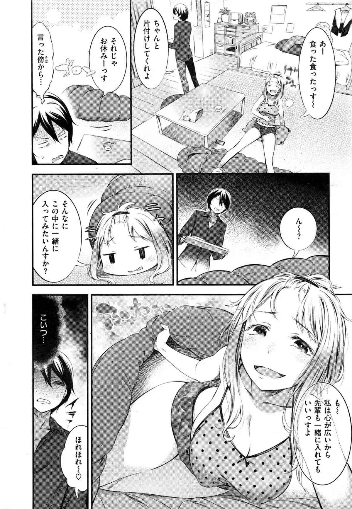 COMIC 失楽天 2016年2月号_3