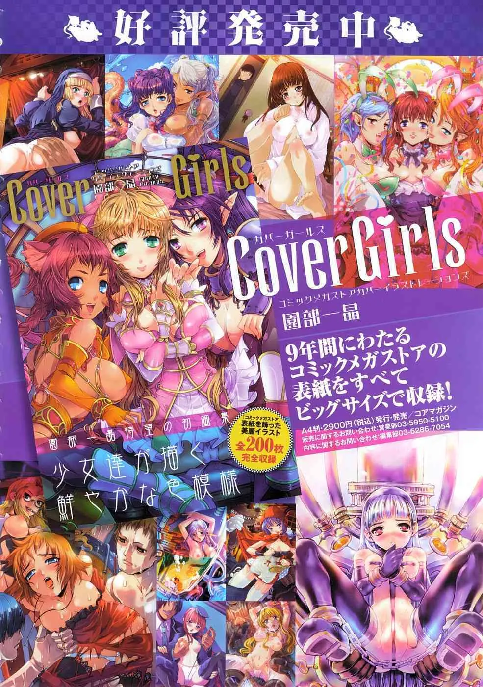 コミックメガストアH 2009年2月号_10