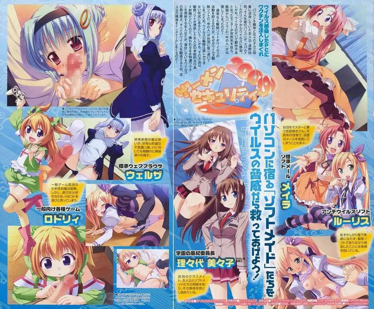 コミックメガストアH 2009年2月号_3