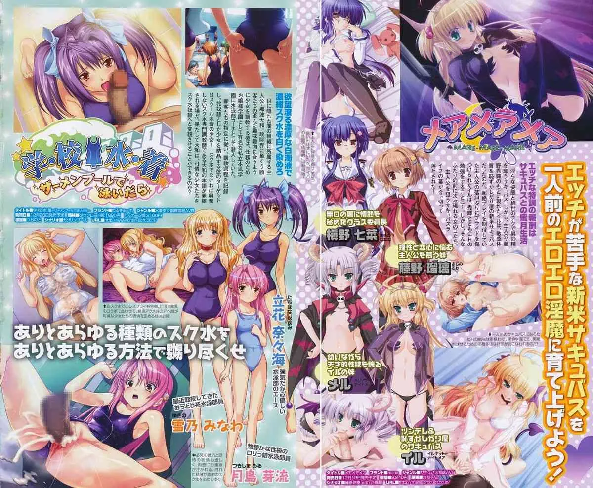 コミックメガストアH 2009年2月号_6