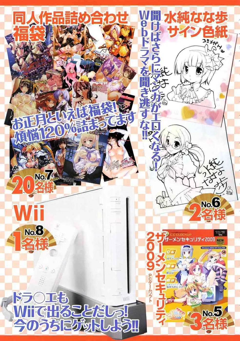 コミックメガストアH 2009年2月号_9